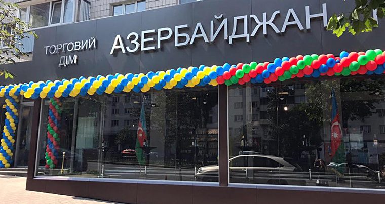 Украинский экономист: «В этом году экспорт Азербайджана в Украину увеличился на 32%»