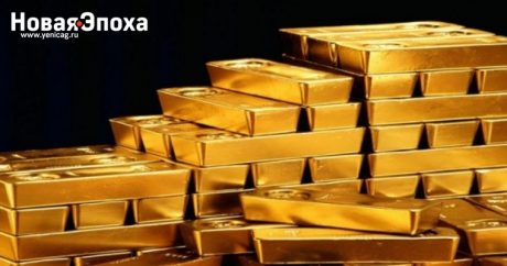 В 2018 году в Азербайджане добыто 4,4 т золота