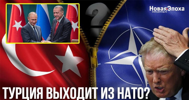 Григорий Мавров: «В НАТО понимают, что уход Турции ослабит альянс и усилит Россию»