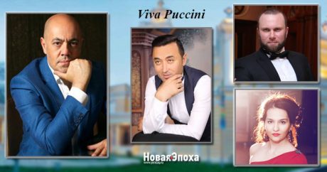 Концерт Viva Puccini с участием звезд Узбекистана и Азербайджана – ФОТО