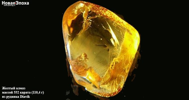 В Канаде найден алмаз массой в 552 карата