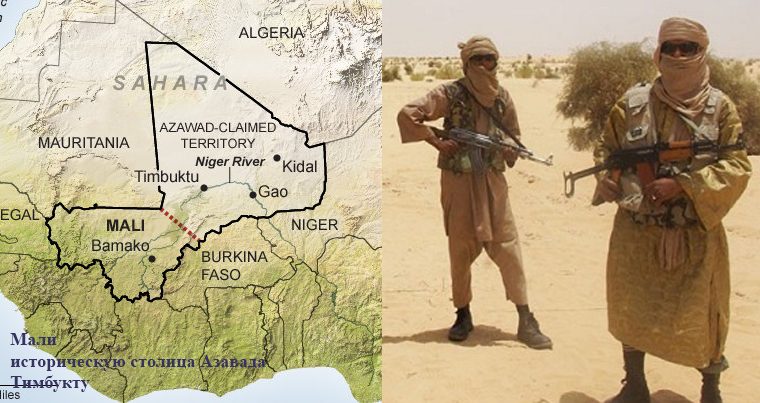 Подлая атака в Мали: казнены около полусотни  туарегов