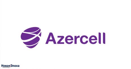 Azercell осуществит ребрендинг в 2019 году