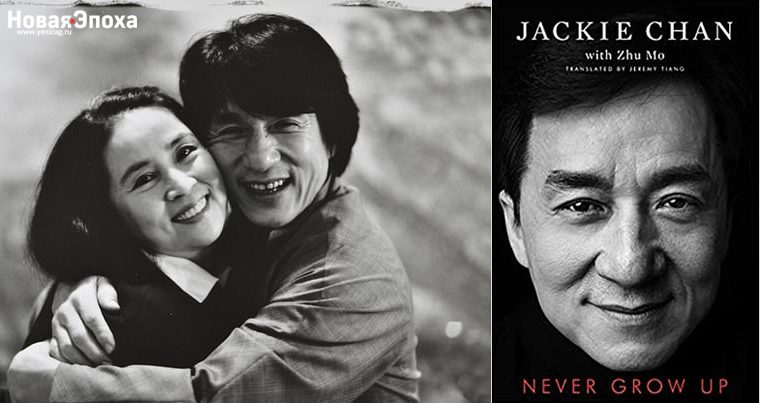 Мемуары Джеки Чана: алкоголь, проститутки и насилие
