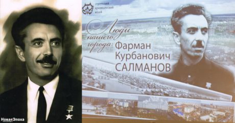 «Великие имена России»: аэропорт Сургута назван в честь Фармана Салманова