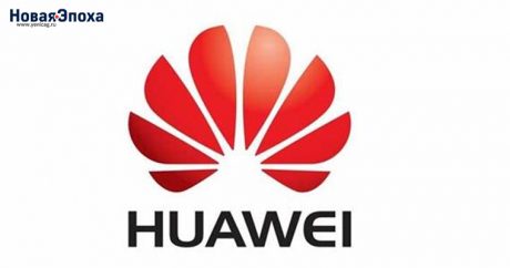 Huawei направит $100 млрд на развитие сетевых технологий