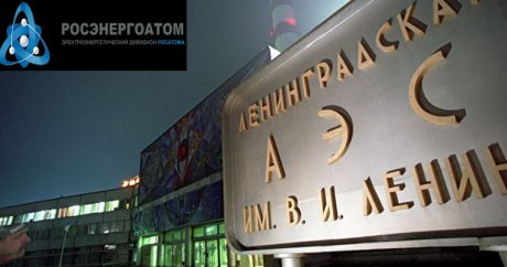 На Ленинградской АЭС навсегда остановлен первый в мире энергоблок