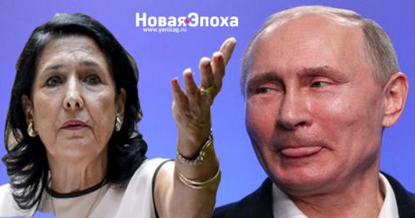 Новый президент Грузии отказалась сотрудничать с Россией