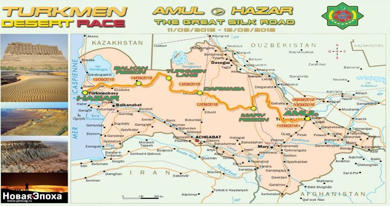 Тurkmen Desert Race «Амуль – Хазар»: ралли-кросс  в туркменских Каракумах