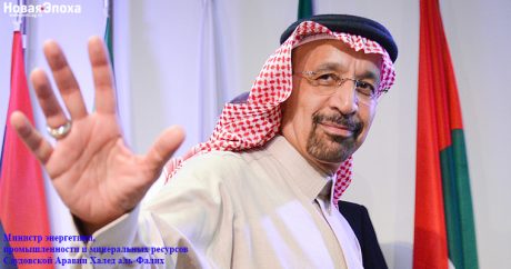 Министр энергетики Саудовской Аравии встретился с главой Минэнерго США