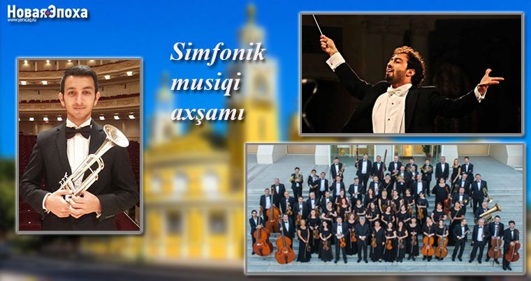 В Баку пройдет вечер симфонической музыки — ФОТО