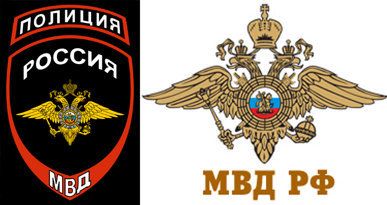 Картинки герб мвд