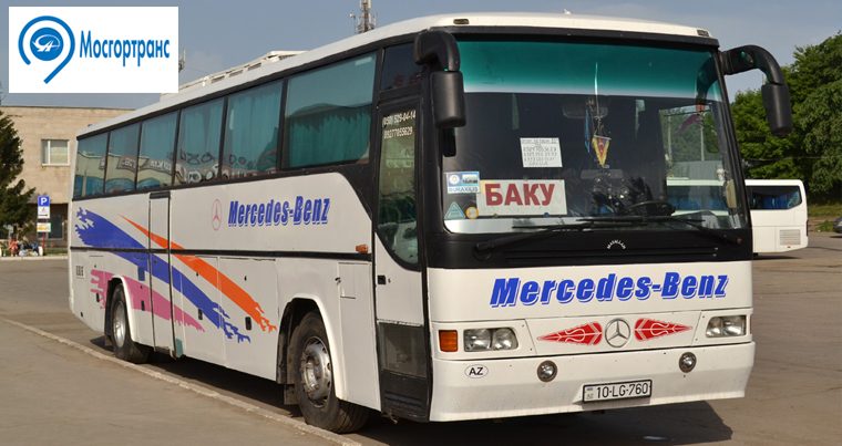 В 2019г Мосгортранс запустить автобусный рейс Москва-Баку