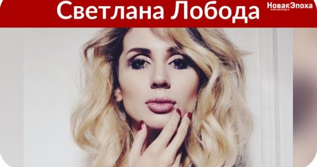 Лобода показала «голые» фото на концерте в РФ