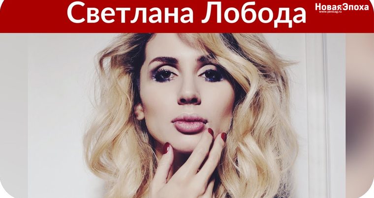 Лобода показала «голые» фото на концерте в РФ