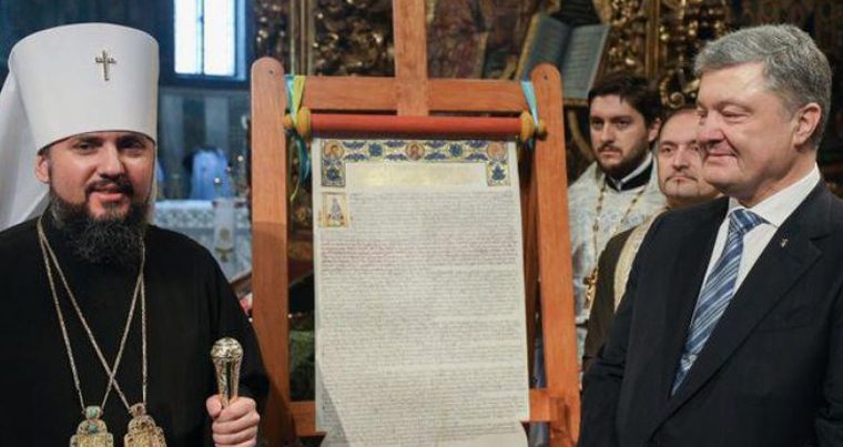 Вселенский патриархат обнародовал текст томоса об автокефалии Православной церкви Украины