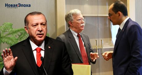 Почему Эрдоган не принял американскую делегацию во главе с Болтоным? — Мнение