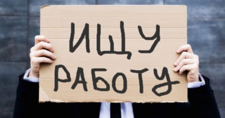 Безработица в России продолжает расти