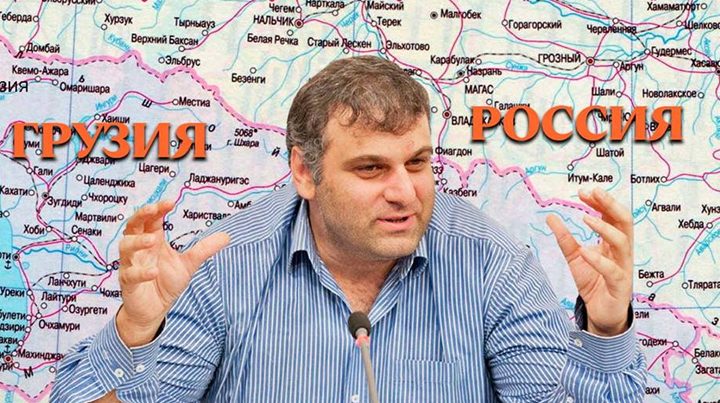 Грузинский эксперт: «Абхазия и Южная Осетия – лишняя головная боль для России» — Интервью