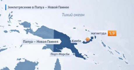 Землетрясение магнитудой 5,7 произошло у берегов Новой Гвинеи