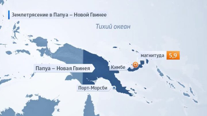 Землетрясение магнитудой 5,7 произошло у берегов Новой Гвинеи