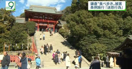 В японском городе Камакура запретили есть на ходу во время прогулки по туристическим местам