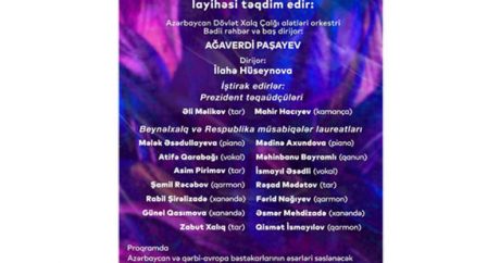 Таланты Азербайджана выступят с концертом