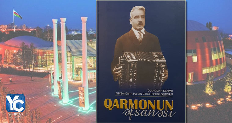 В Баку пройдет презентация книги «Qarmonun əfsanəsi»