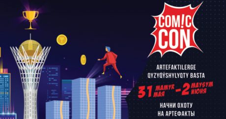 Первый в Центральной Азии фестиваль Comic Con пройдет в столице Казахстана