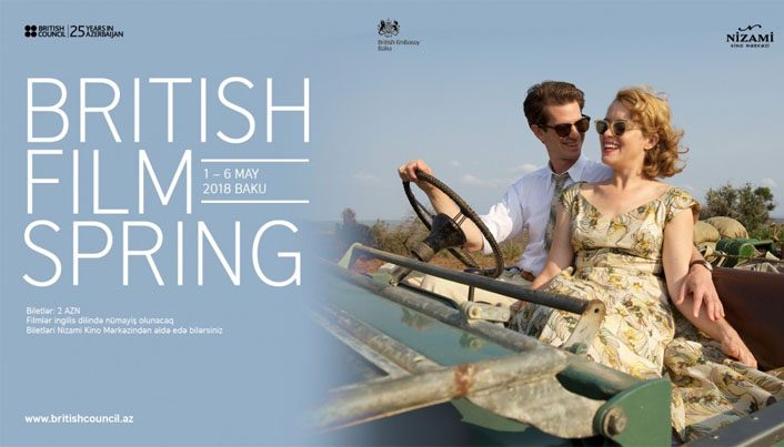В Баку пройдет Фестиваль британских фильмов