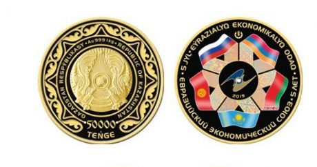 Нацбанк Казахстана выпустил памятные монеты к пятилетию ЕАЭС