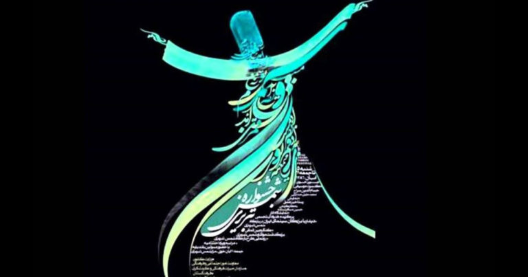 Стихотворение Джалаледдина Руми, вдохновившее многих музыкантов-Видео