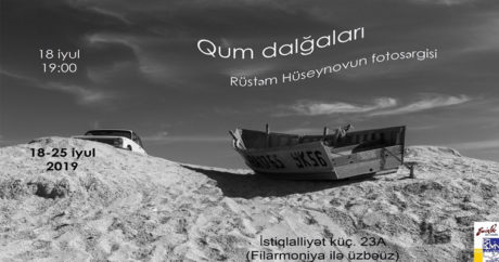 «Песчаные волны»: в Баку пройдет фотовыставка Рустама Гусейнова