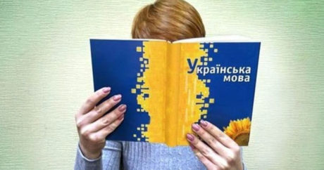 Украина намерена внести поправки в закон о языке