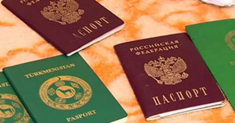 Туркменистан начнёт выдавать паспорта двойным российско-туркменским гражданам