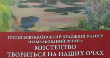 В изданную в Украине книгу-каталог вошли произведения об Азербайджане