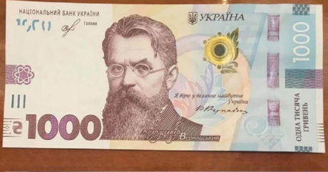 На Украине появились 1000 гривен с пиратским шрифтом