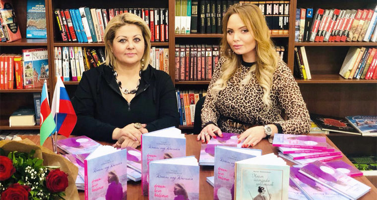 В Баку состоялась презентация книги «Качели над Каспием» — ФОТО