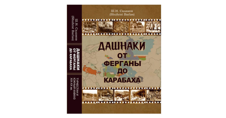 Издана книга узбекского публициста «Дашнаки от Ферганы до Карабаха»