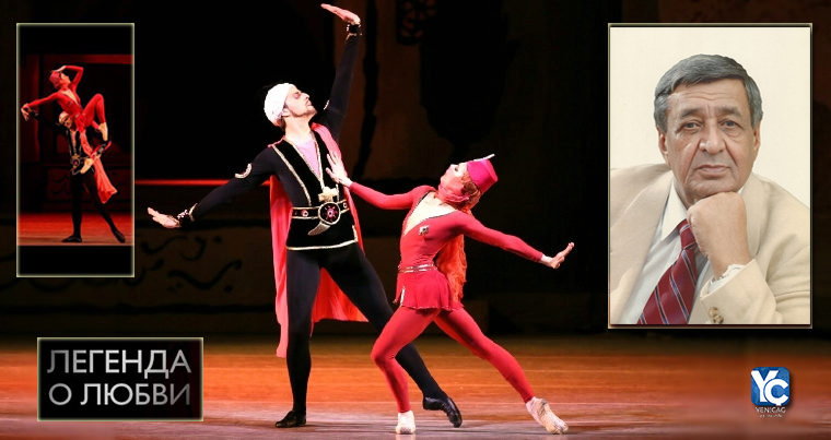 В Баку покажут балет «Легенда о любви» Арифа Меликова