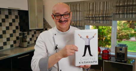 Королю кулинаров исполняется 58 лет — Видео