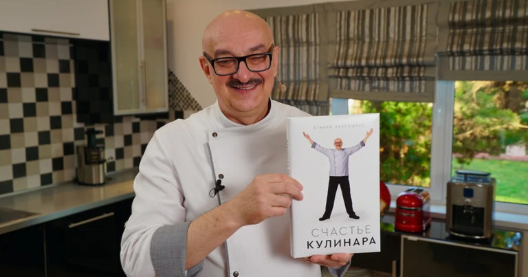 Королю кулинаров исполняется 58 лет — Видео