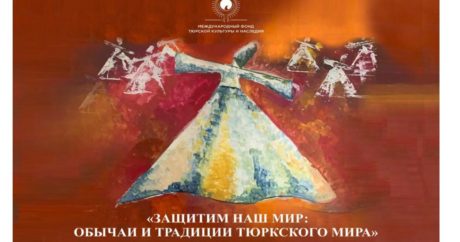 Конкурс на тему «Защитим Наш Мир: Обычаи и Традиции Тюркского Мира»