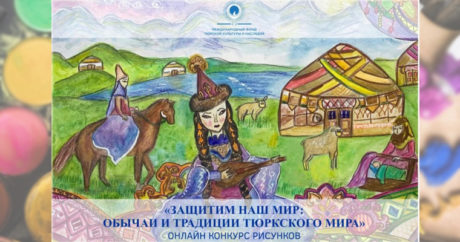 Международный фонд тюркской культуры наследия объявляет онлайн-конкурс