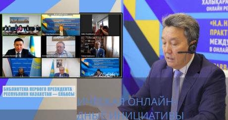 Состоялась онлайн-конференция «Н.А. Назарбаев и международные инициативы Казахстана: практика и приоритеты»