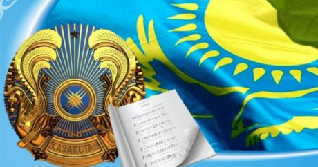 Казахстан отмечает День государственных символов