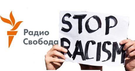 Расовая дискриминация на русской службе «Радио Свобода»: кто виноват?
