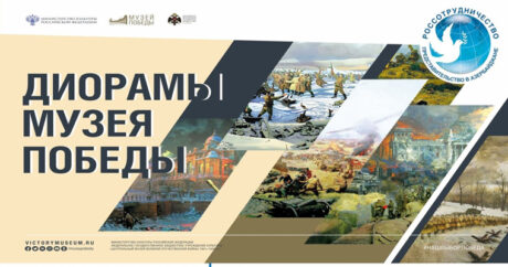«Диорамы музея Победы»: онлайн-выставка в Баку — ФОТО