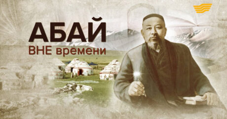 Сегодня весь мир отмечает день рождения Абая Кунанбаева — ФОТО