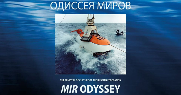 В Баку открылась онлайн-выставка «Одиссея МИРов» — ФОТО